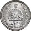 سکه 2 ریال 2536 آریامهر - MS64 - محمد رضا شاه