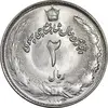 سکه 2 ریال 2535 - 253 ارور تاریخ - MS63 - محمد رضا شاه