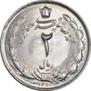 سکه 2 ریال 1354 - MS64 - محمد رضا شاه