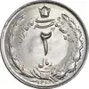 سکه 2 ریال 1354 - MS64 - محمد رضا شاه