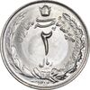 سکه 2 ریال 1353 - MS64 - محمد رضا شاه