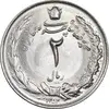 سکه 2 ریال 1353 - MS64 - محمد رضا شاه