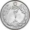 سکه 2 ریال 1352 - MS63 - محمد رضا شاه
