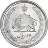 سکه 2 ریال 1352 - MS63 - محمد رضا شاه