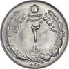 سکه 2 ریال 1346 - MS64 - محمد رضا شاه
