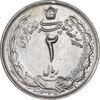 سکه 2 ریال 1338 - MS63 - محمد رضا شاه