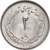 سکه 2 ریال 1336 مصدقی - MS64 - محمد رضا شاه