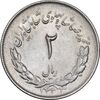 سکه 2 ریال 1333 مصدقی - MS62 - محمد رضا شاه