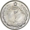 سکه 2 ریال 1330 نقره - MS63 - محمد رضا شاه