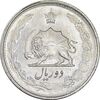 سکه 2 ریال 1327 - MS63 - محمد رضا شاه