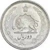 سکه 2 ریال 1327 - MS63 - محمد رضا شاه