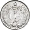 سکه 2 ریال 1322 - MS63 - محمد رضا شاه