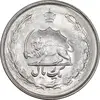 سکه 1 ریال 2536 آریامهر - MS63 - محمد رضا شاه