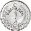 سکه 1 ریال 2535 پنجاهمین سال - MS63 - محمد رضا شاه