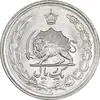 سکه 1 ریال 2535 پنجاهمین سال - MS63 - محمد رضا شاه
