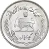سکه 1 ریال 1354 تصویری یادبود فائو - MS63 - محمد رضا شاه