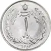 سکه 1 ریال 1354 خطی - MS63 - محمد رضا شاه