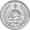 سکه 1 ریال 1354 خطی - MS63 - محمد رضا شاه