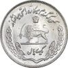 سکه 1 ریال 1353 تصویری یادبود فائو - MS64 - محمد رضا شاه