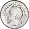 سکه 1 ریال 1351 تصویری یادبود فائو - MS63 - محمد رضا شاه