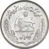 سکه 1 ریال 1351 تصویری یادبود فائو - MS63 - محمد رضا شاه