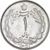 سکه 1 ریال 1351 خطی - MS62 - محمد رضا شاه