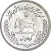 سکه 1 ریال 1350 تصویری یادبود فائو - MS64 - محمد رضا شاه