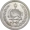 سکه 1 ریال 1346 - MS62 - محمد رضا شاه