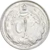 سکه 1 ریال 1325 - MS62 - محمد رضا شاه