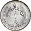 سکه 1 ریال 1357 آریامهر - MS64 - محمد رضا شاه