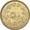 سکه 50 دینار 1346 برنز - MS62 - محمد رضا شاه