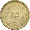 سکه 25 دینار 1326 - MS63 - محمد رضا شاه