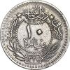 سکه 10 پارا 1327 (1910)2 سلطان محمد پنجم - EF45 - ترکیه