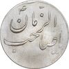 سکه شاباش صاحب زمان نوع سه بدون تاریخ - MS62 - محمد رضا شاه