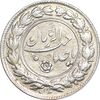 سکه شاباش صاحب زمان نوع یک - AU55 - محمد رضا شاه