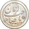 سکه شاباش خروس 1335 - MS63 - محمد رضا شاه