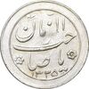 سکه شاباش خروس 1335 - AU50 - محمد رضا شاه