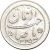 سکه شاباش خروس 1335 - AU58 - محمد رضا شاه