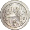 سکه شاباش خروس 1334 - MS63 - محمد رضا شاه