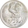 سکه شاباش خروس 1334 - MS63 - محمد رضا شاه
