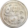سکه شاباش کبوتر 1332 - MS62 - محمد رضا شاه