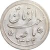 سکه شاباش کبوتر 1332 - MS62 - محمد رضا شاه