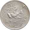 سکه شاباش کبوتر 1332 - MS62 - محمد رضا شاه