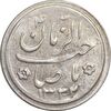 سکه شاباش کبوتر 1332 - MS62 - محمد رضا شاه
