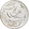 سکه شاباش کبوتر 1332 - MS61 - محمد رضا شاه
