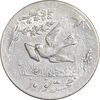 سکه شاباش کبوتر 1331 - با خجسته نوروز - MS61 - محمد رضا شاه