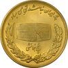 سکه یادبود طلا پنج هخامنشی 2548 - MS63 - جمهوری اسلامی