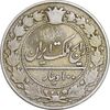 سکه 100 دینار 1305 نیکل - VF30 - رضا شاه