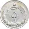 سکه 5 ریال 1325 - AU58 - محمد رضا شاه