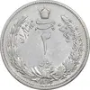 سکه 2 ریال 1313 - AU58 - رضا شاه